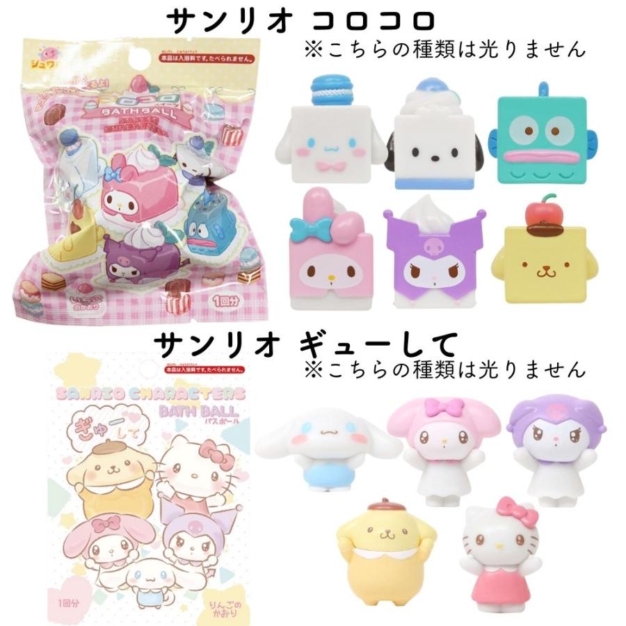 sanrio（サンリオ） ランダム バスボール 5点セット キャラクター 福袋