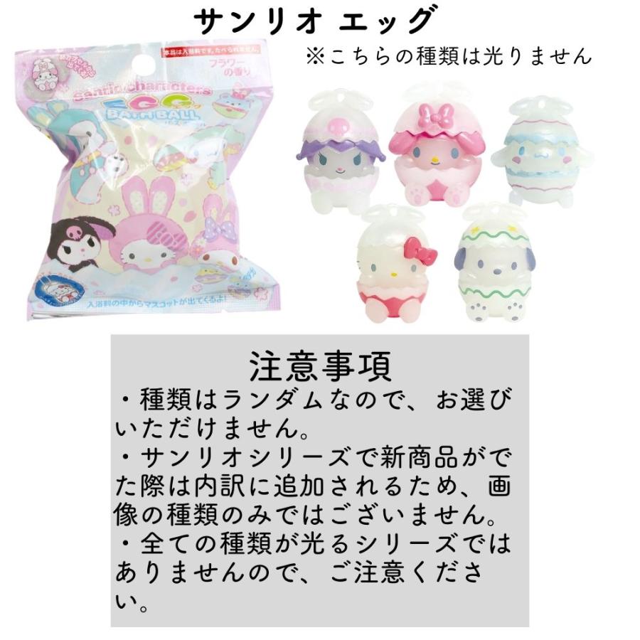 ひかりパパ様　キャラクターグッズ詰め合わせ。 sanrio（サンリオ） ランダム バスボール 5点セット キャラクター 福袋