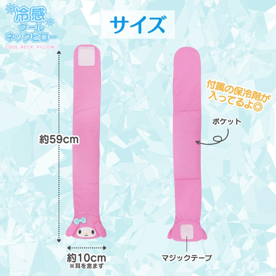 sanrio（サンリオ） キャラクター ひんやり 冷感 クールタオル 保冷剤