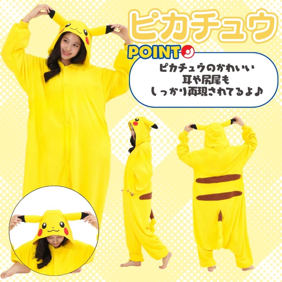 Pokemon（ポケモン） キャラクター 着ぐるみ パジャマ 部屋着 2サイズ