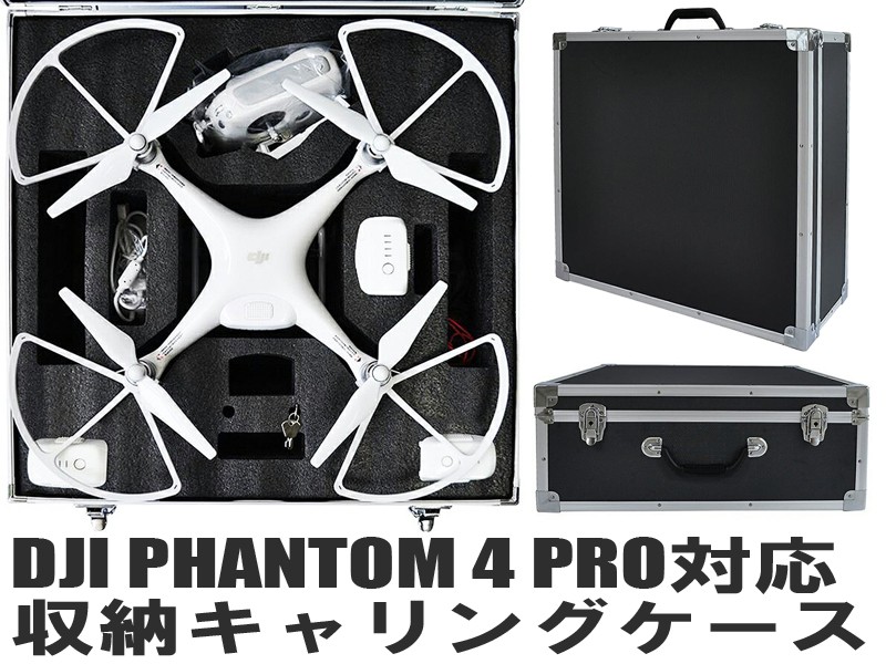 [BOX-C] DJI Phantom4 対応 キャリーケース プロペラガードを装着して収納可能 ファントム4 プロ プラス ボックス ドローン  カバン ケース 収納 phantom 3 4