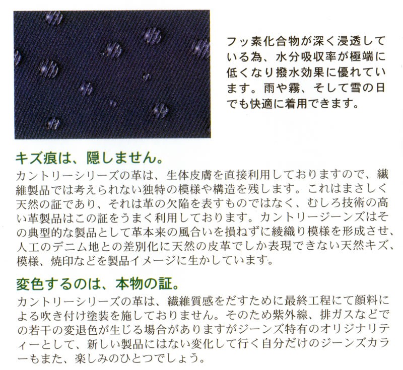 EX-1216 KUSHITANI クシタニ EXPLORER JEANS エクスプローラージーンズ