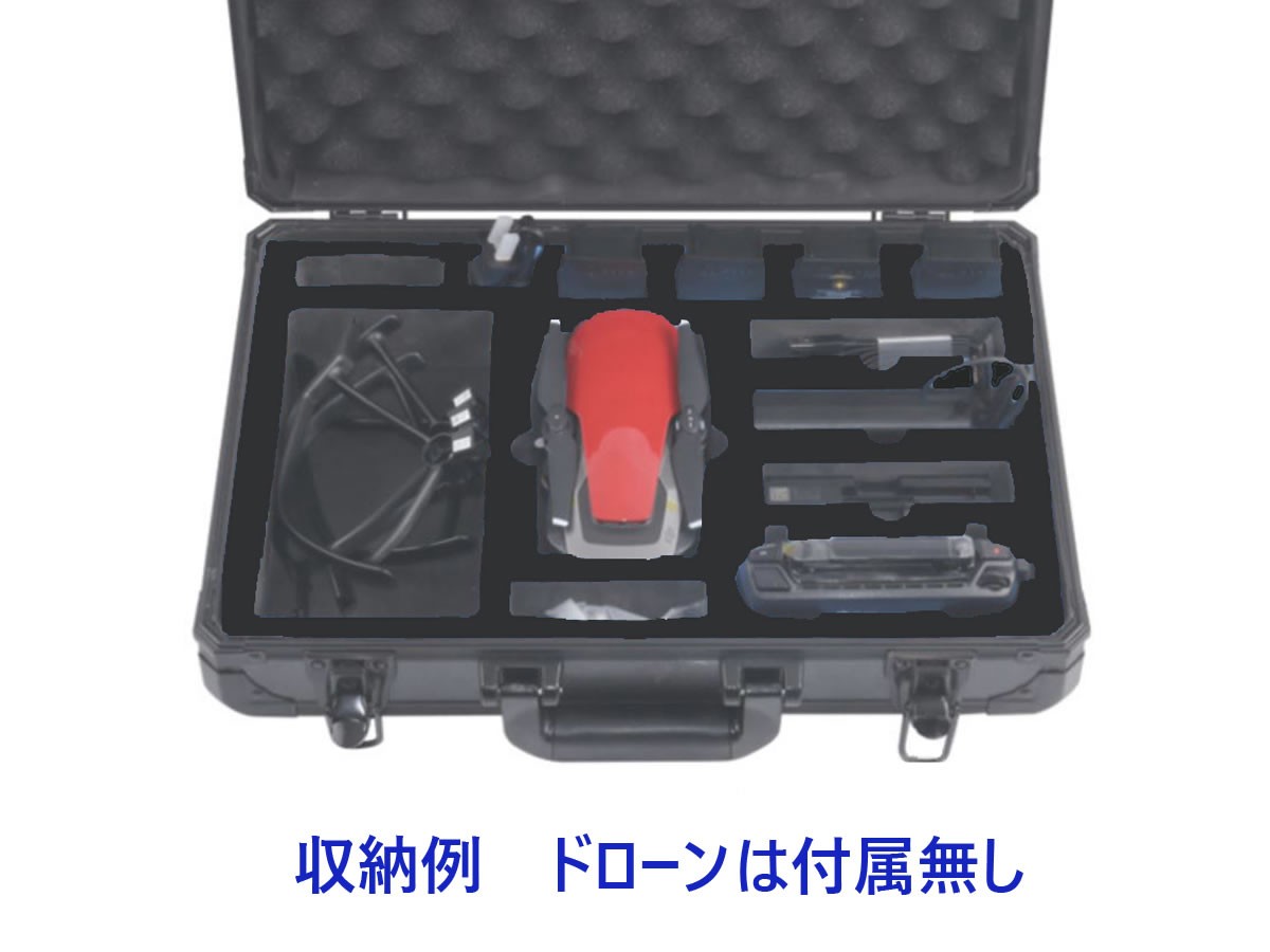 MAVIC-L] DJI Mavic Air 対応 アタッシュケース ブラック