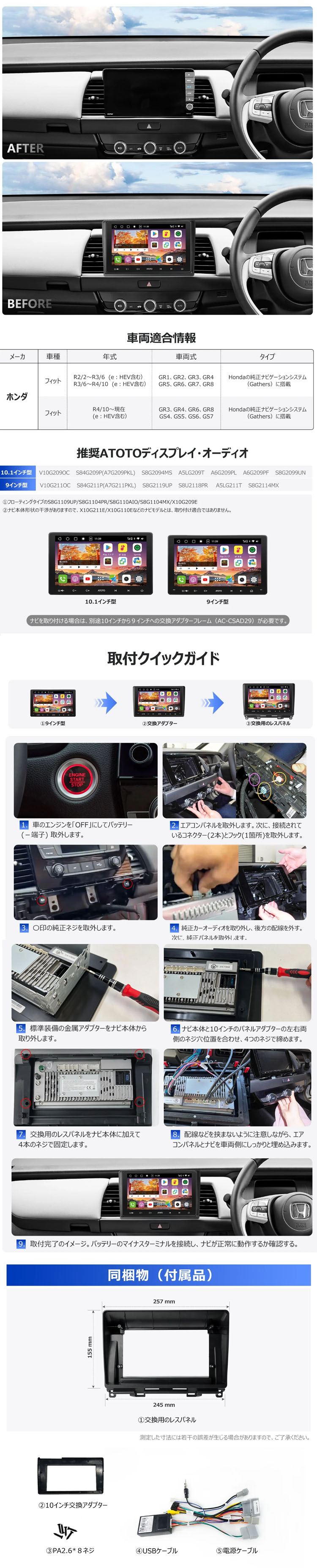 atotoカーナビ