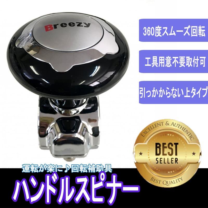【選3色】ハンドルスピンナー　回転補助具 | アークヒル | 01
