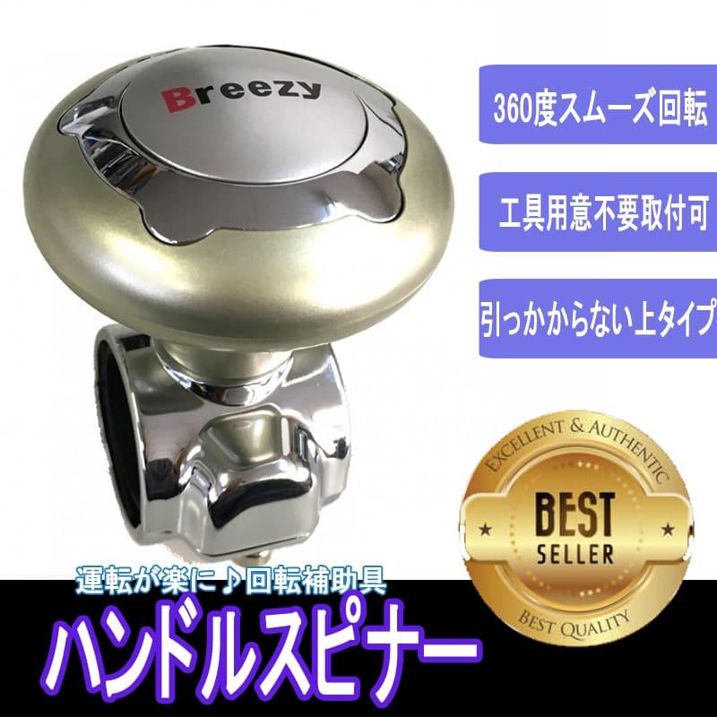 【選3色】ハンドルスピンナー　回転補助具 | アークヒル | 02