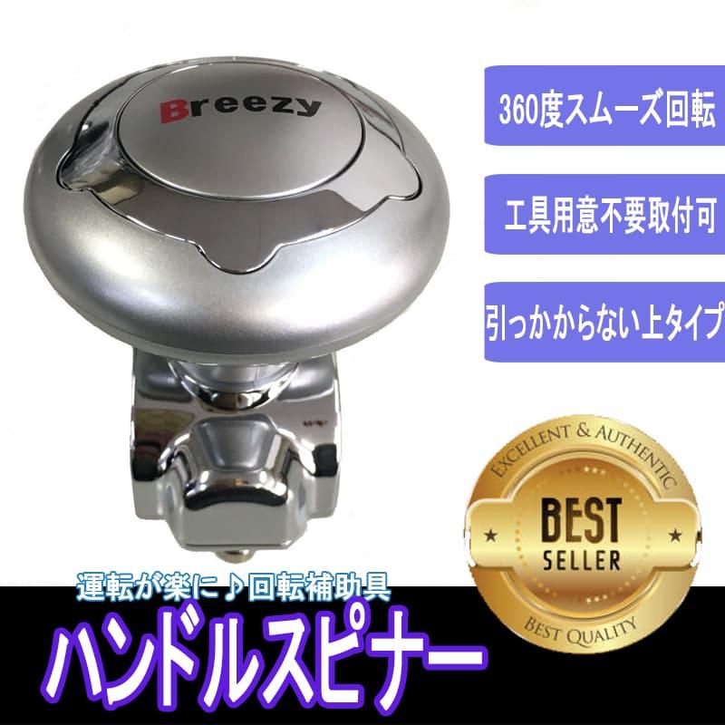 【選3色】ハンドルスピンナー　回転補助具 | アークヒル | 03