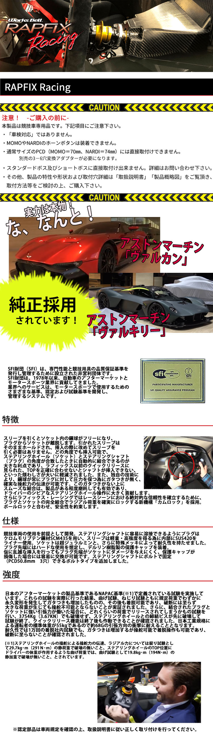 車用品