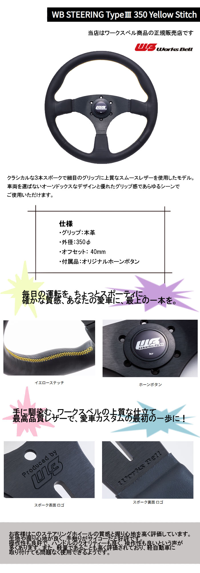 ステアリングホイール