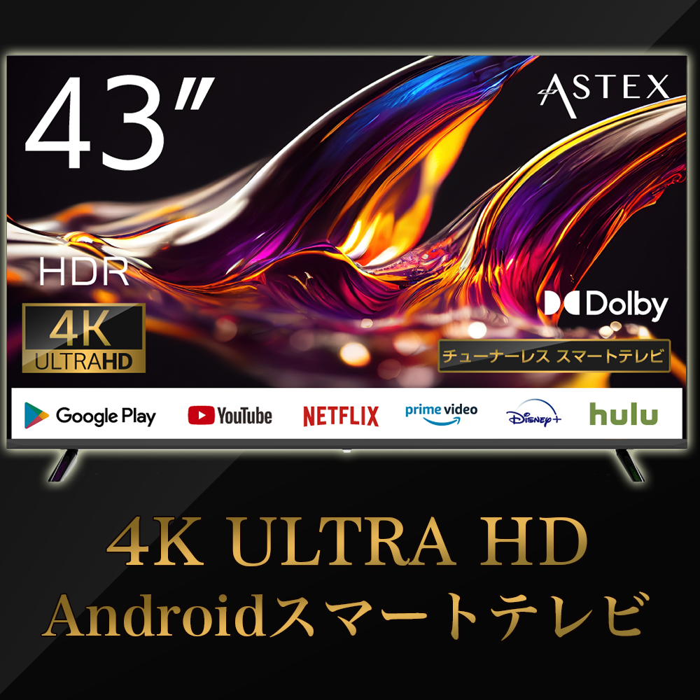 チューナーレステレビ 4K スマートテレビ 43型 格安 安い テレビ アンドロイド AndroidTV機能搭載 一人暮らし 家電 ゲーム 映画 液晶モニター  :WIS-CL-01:apude 通販 