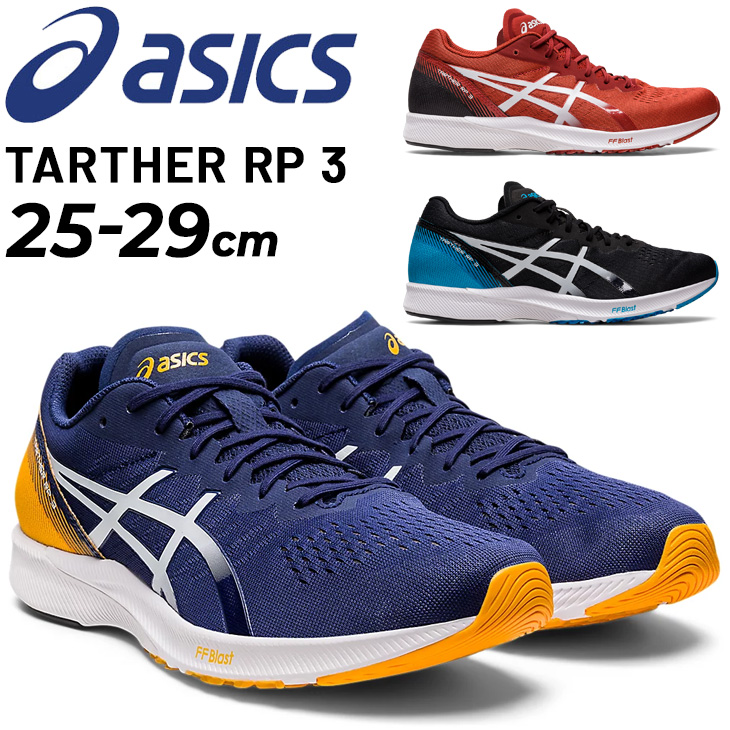 ランニングシューズ メンズ スタンダードラスト/アシックス asics ターサーRP 3/レーシング マラソン サブ3〜3.5 陸上 TARTHER RP 3 トレーニング /1011B465 :1011B465 :APWORLD