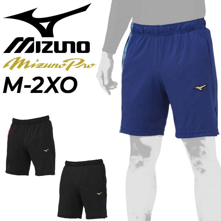 2022 新作 ミズノ ハーフパンツ メンズ MIZUNO ミズノプロ KUGEKI