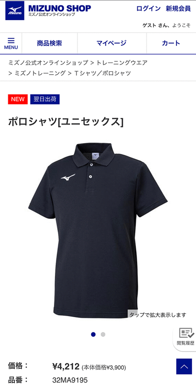 ポロシャツ 半袖 メンズ レディース ミズノ mizuno スポーツ トレーニングウェア シンプル ワンポイント 半袖シャツ/32MA9195