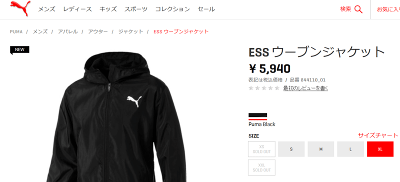 PUMA（プーマ） ウィンドブレーカー メンズ アウター PUMA ESS