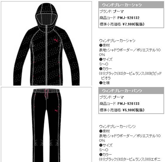 PUMA レディース ウインド ブレーカー 上下 セット /プーマ /裏