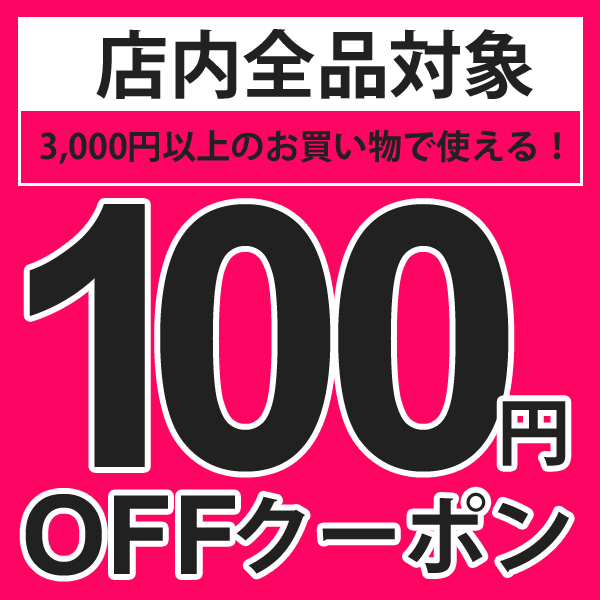 APWORLD【期間限定】100円オフクーポン