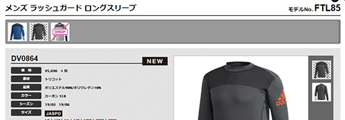 adidas ラッシュガード 長袖 水着 スイムウェア メンズ