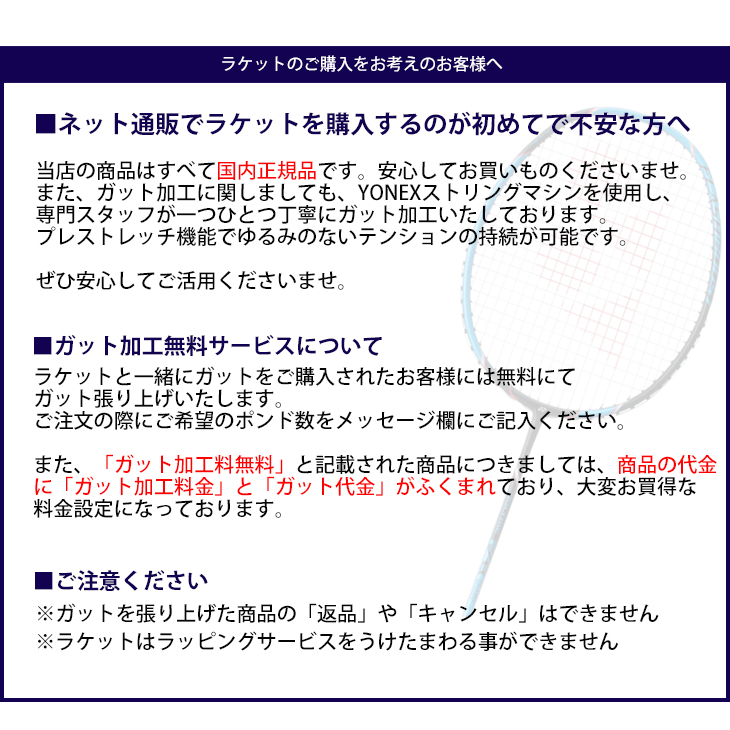 racket_notice.jpg