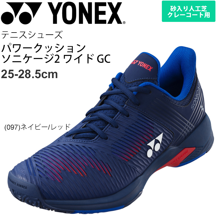 テニスシューズ オールコート用 4Eワイド設計 メンズ ヨネックス YONEX 