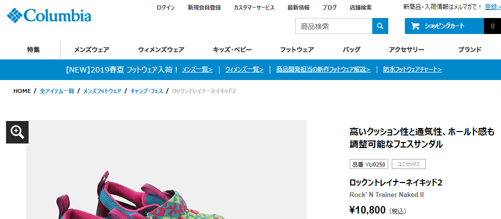 Columbia（コロンビア） サンダル サマーシューズ メンズ レディース