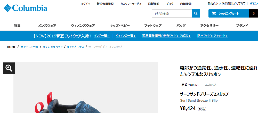 Columbia ウォーターシューズ スリッポン メンズ レディース