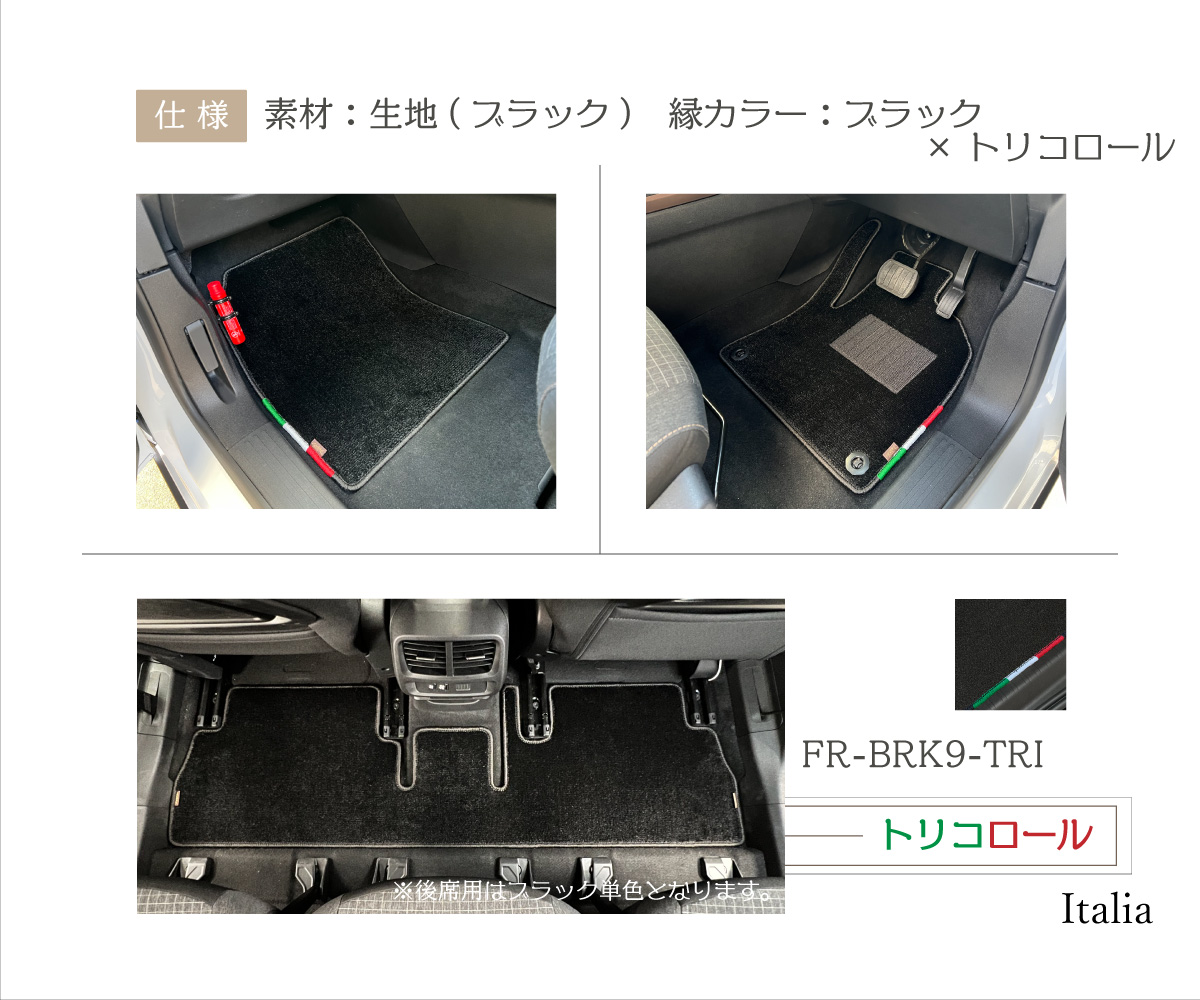□フロアマット□ リラックスシリーズ (生地タイプ) ‖ ベルランゴ