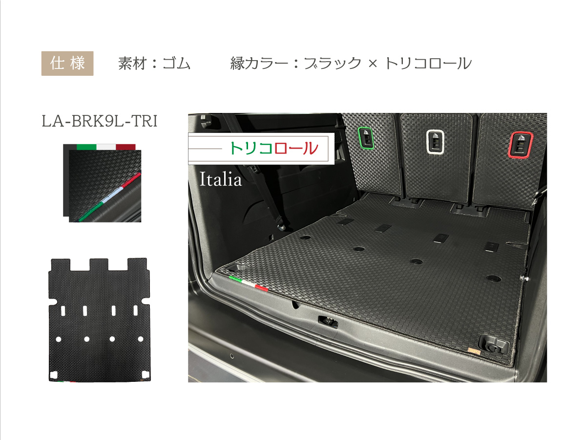 □ラゲッジマット□ アクティブシリーズ (ラバータイプ)‖ベルランゴ