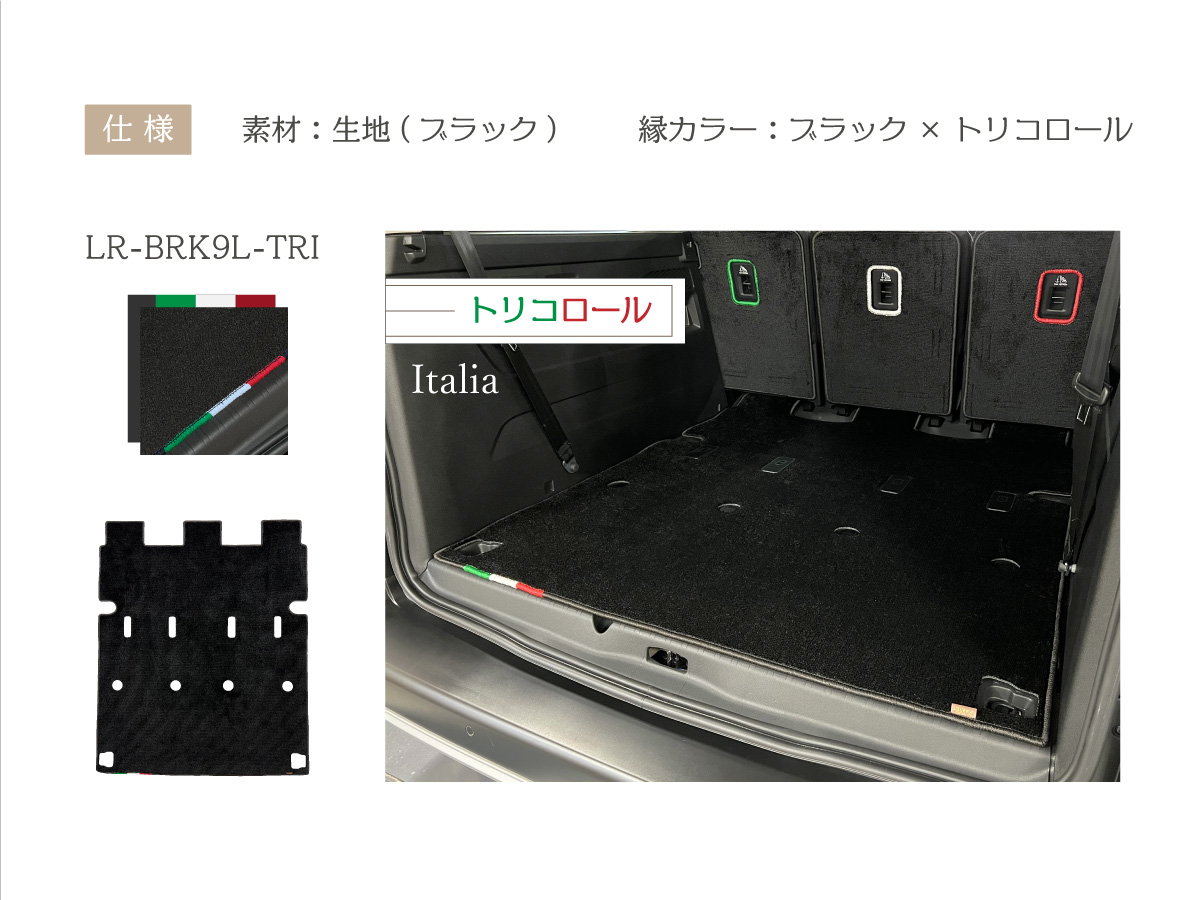 □ラゲッジマット□ リラックスシリーズ (生地タイプ)‖ベルランゴ