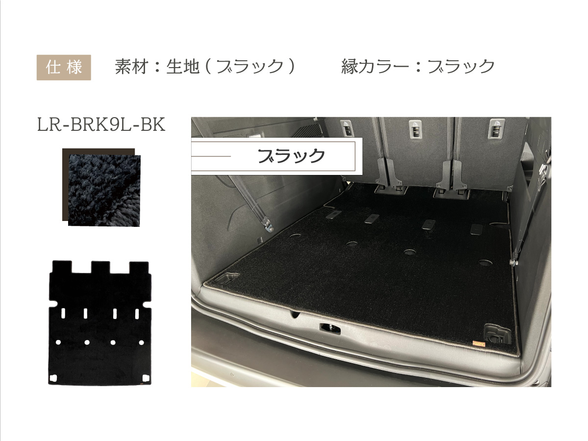 □ラゲッジマット□ リラックスシリーズ (生地タイプ