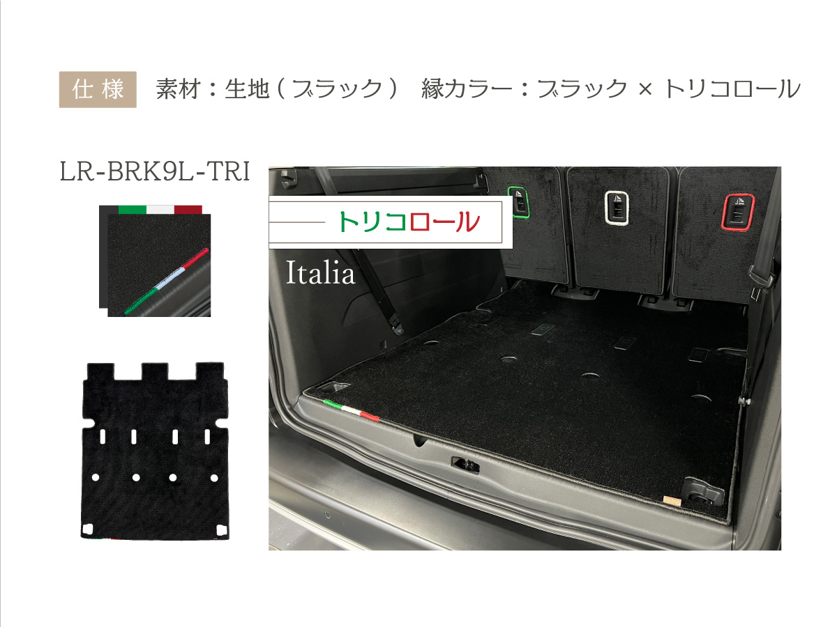 □ラゲッジマット□ リラックスシリーズ (生地タイプ