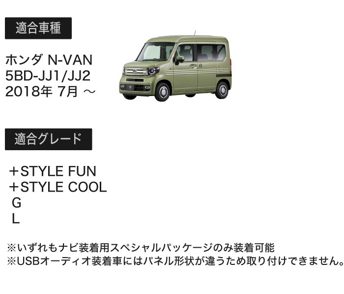 ┃N-VAN ┃9インチナビ取付キット ┃APK-NV-NV9 : オートプロストYahoo 