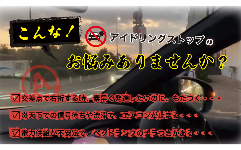 ┃アイドリングストップ キャンセラー ┃LOW-SPEED CAN ┃HI-SPEED