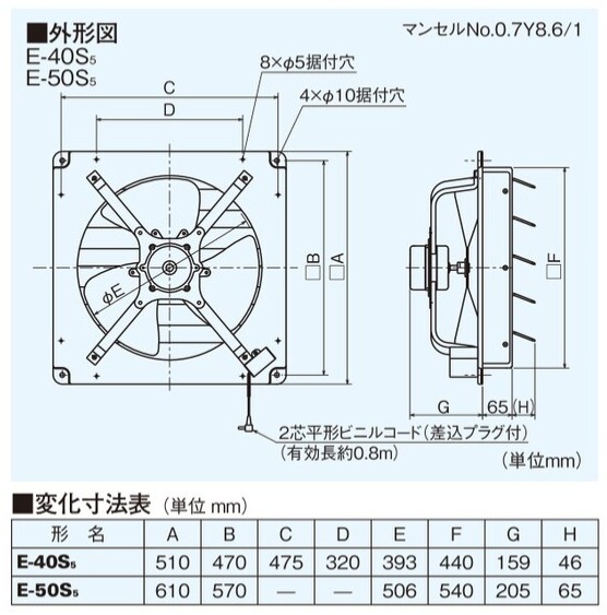 三菱（MITSUBISHI） 三菱電機 E-40S5 高静圧形工業用換気扇 シャッター