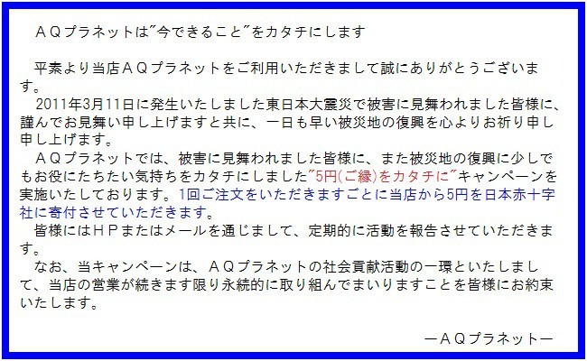 AQプラネット - Yahoo!ショッピング