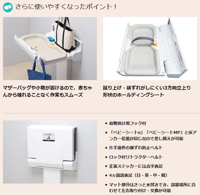 コンビウィズ(Combi) 横型おむつ交換台 OK21F