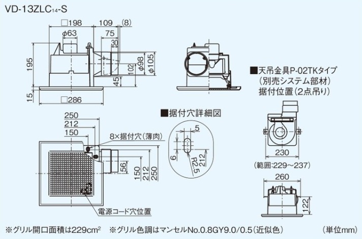 三菱（MITSUBISHI） 三菱電機 VD-13ZLC14-S ダクト用換気扇 天井埋込形