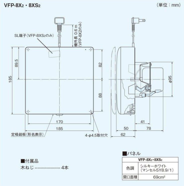 東芝（TOSHIBA） 換気扇 VFP-8XS2 パイプ用ファン 圧力形パイプ用