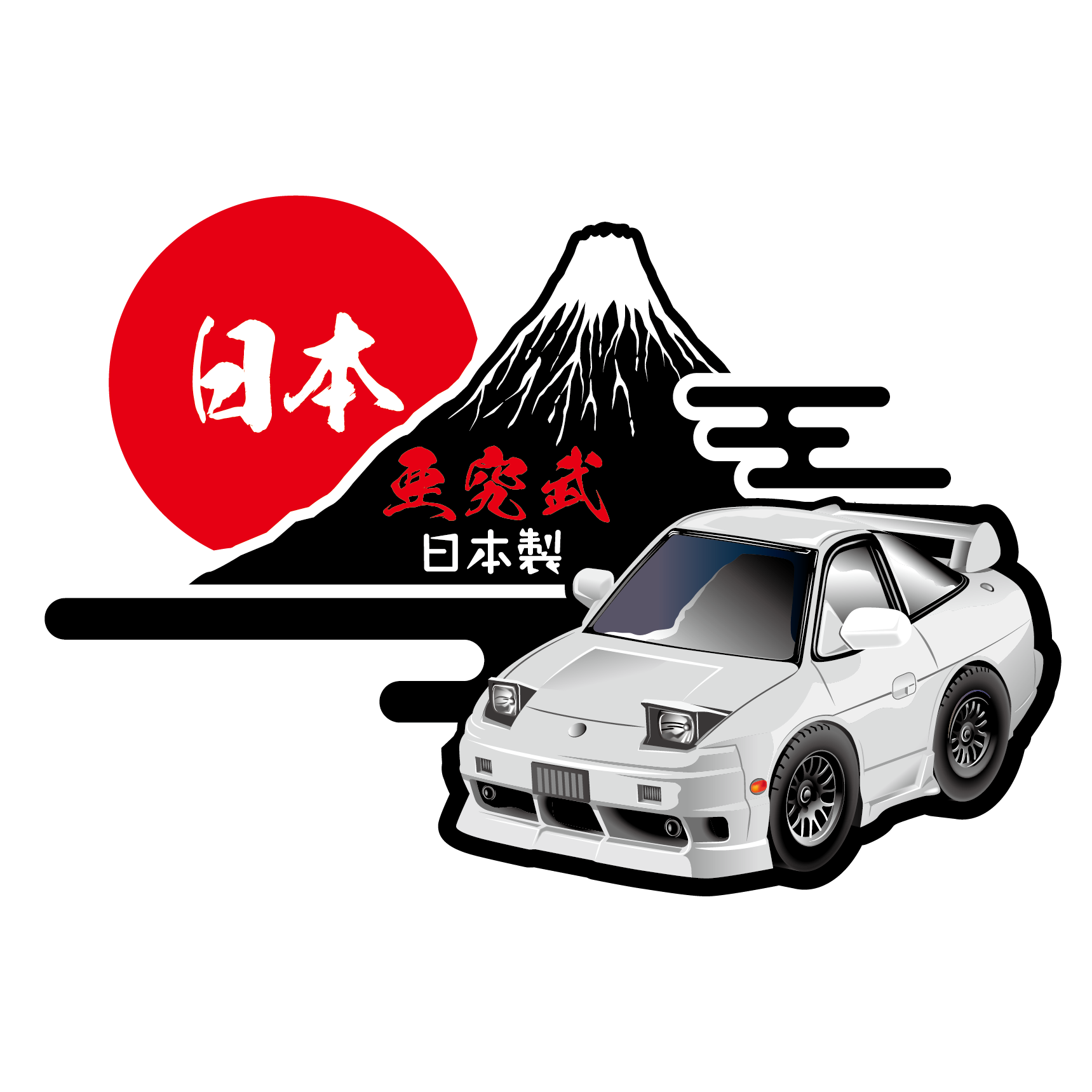 AQMF+ オリジナル 【バックプリント】 富士山 フェアレディZ 86 チェイサー シルビア アルファード 180SX  GT-R デザイン風 Tシャツ 受注生産 |  | 14