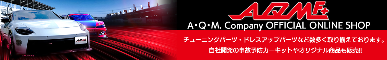 AQMCompany ヘッダー画像