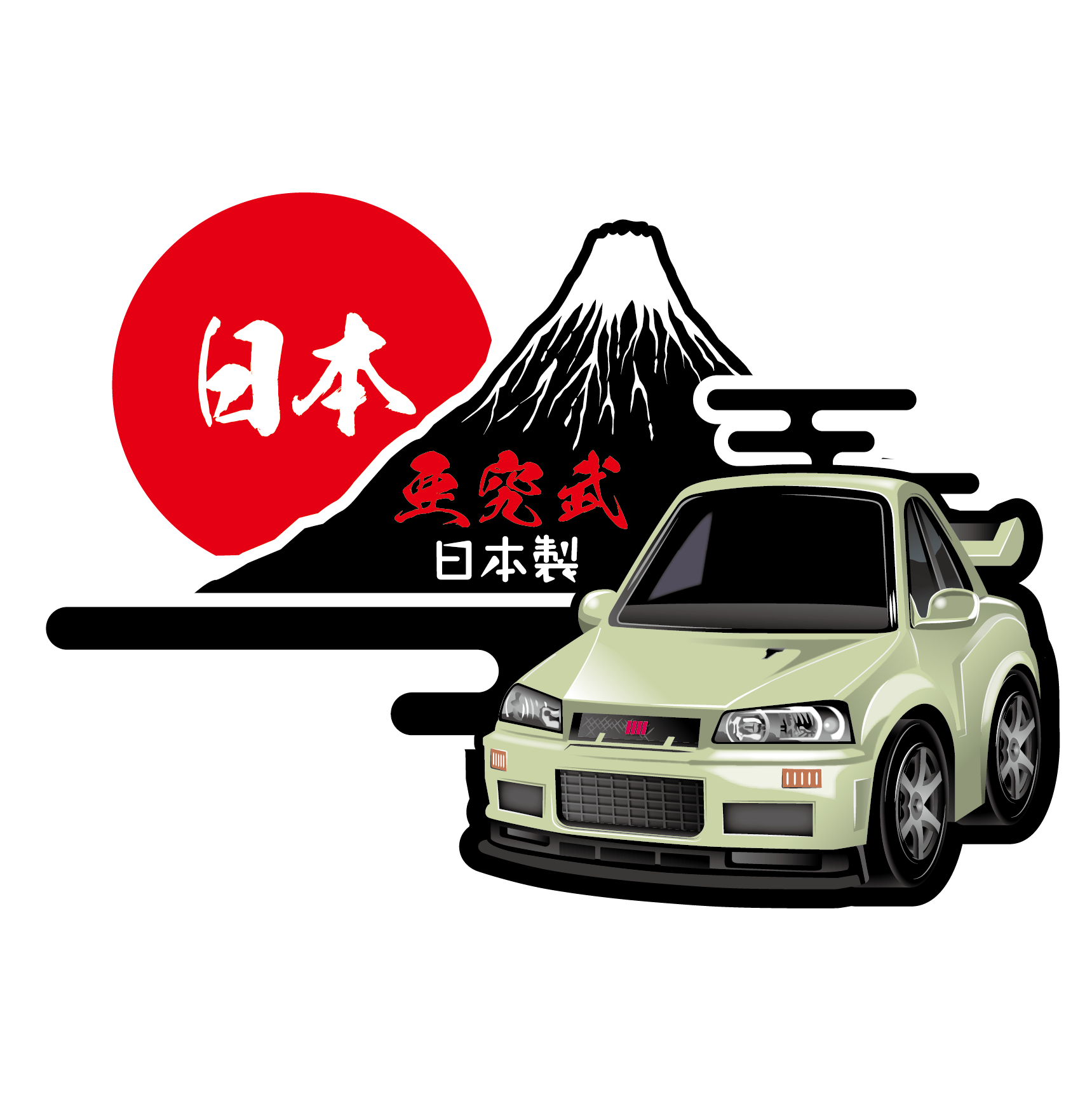 AQMF+ オリジナル 【バックプリント】 富士山 フェアレディZ 86 チェイサー シルビア アルファード 180SX  GT-R デザイン風 Tシャツ 受注生産 |  | 12