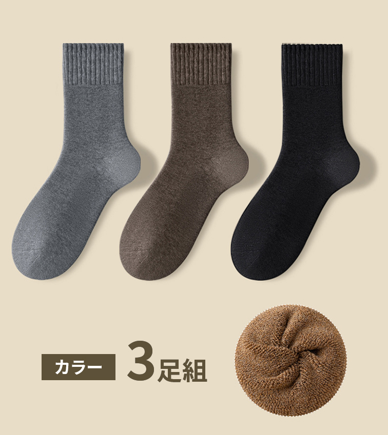 3足セット 靴下 男女兼用 スポーツ ソックス スポーツソックス