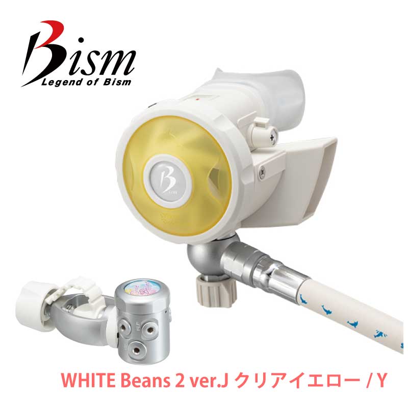 ダイビング レギュレーター Bism ビーイズム WHITE Beans Spec1