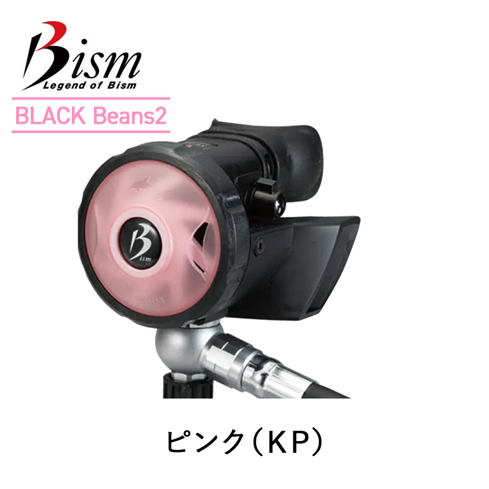 ダイビング レギュレーター Bism ビーイズム BLACK Beans Spec 1 ブラック ビーンズ スペック 1 アゴ楽 あごらく_3