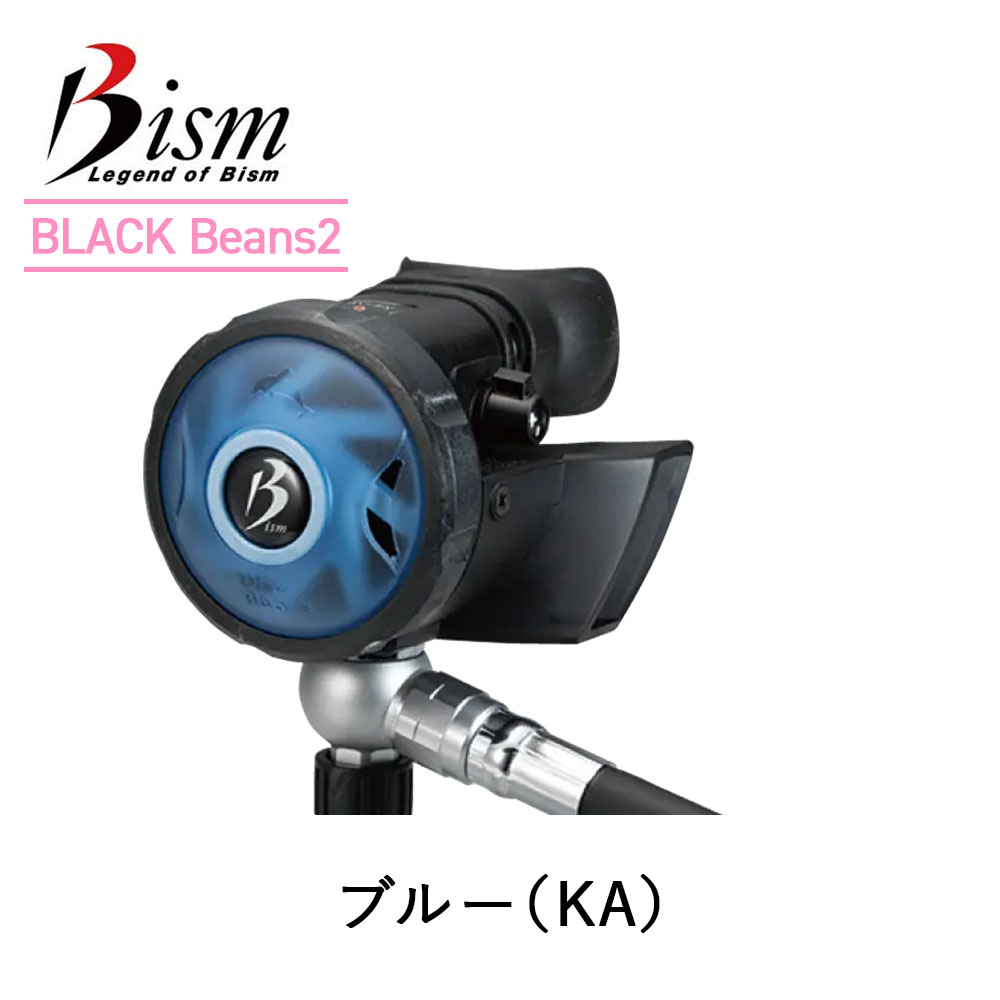 ダイビング レギュレーター Bism ビーイズム BLACK Beans Spec 1 ブラック ビーンズ スペック 1 アゴ楽 あごらく_4