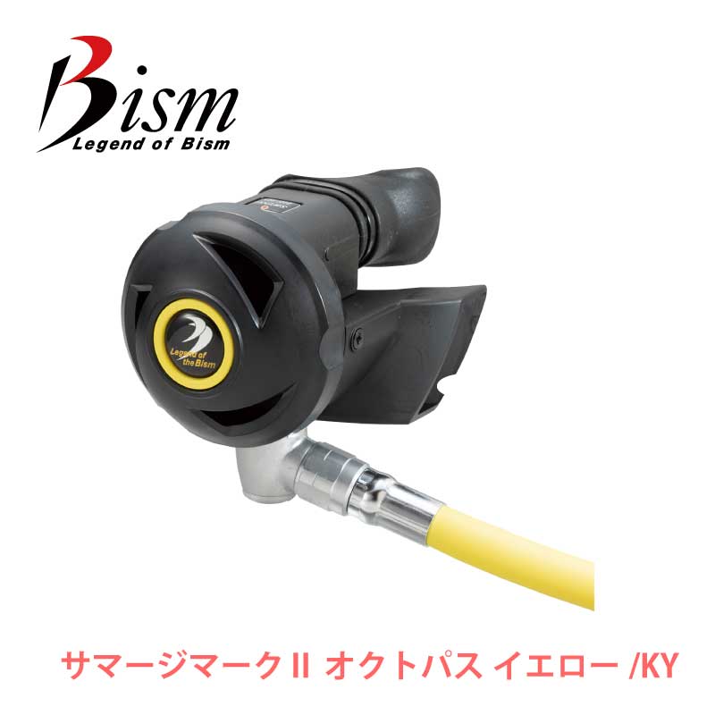 オクトパス ダイビング 重器材 Bism / ビーイズム サマージ2 オクトパス ダイビング 重器材 Bism / ビーイズム サマージ2