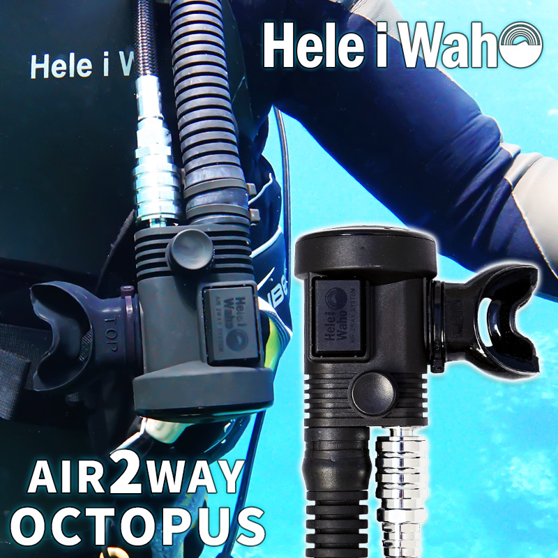 ダイビング オクトパス インフレーター Hele i waho / ヘレイワホ AIR 