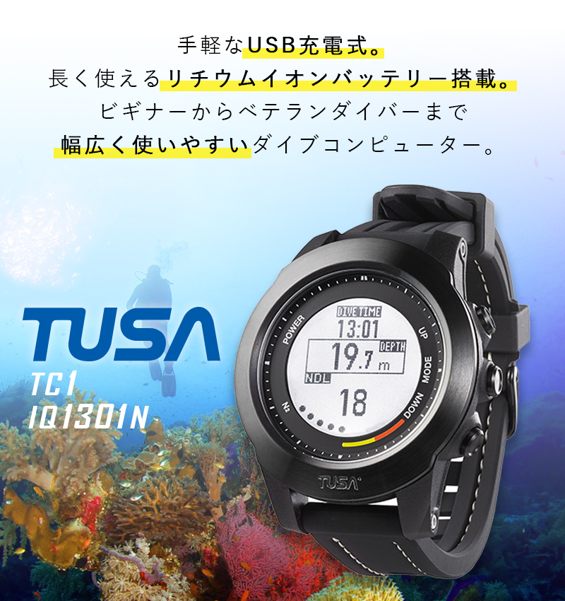 ダイブコンピューター TUSA ツサ バッテリー 充電式 TC1 IQ1301N ダイビングコンピューター バッテリー交換 不要  :20504014:AQROS ネットショップ - 通販 - Yahoo!ショッピング