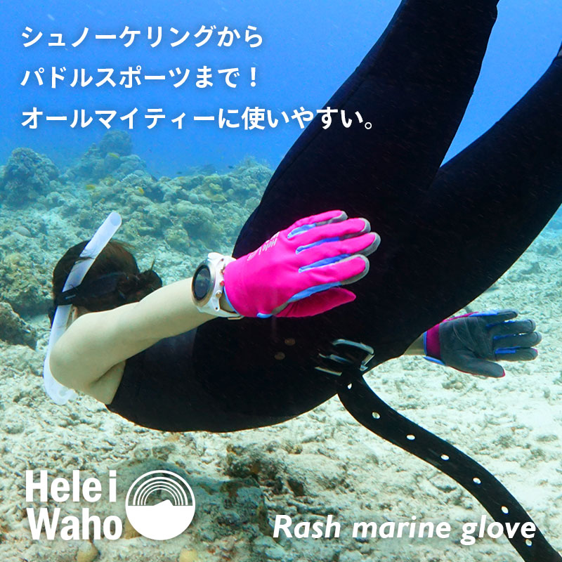 ダイビンググローブ 大人 子供 夏秋用 アマーラ&ラッシュガード素材でケガ防止&UVカット シュノーケル マリングローブ 海遊び 関連画像1