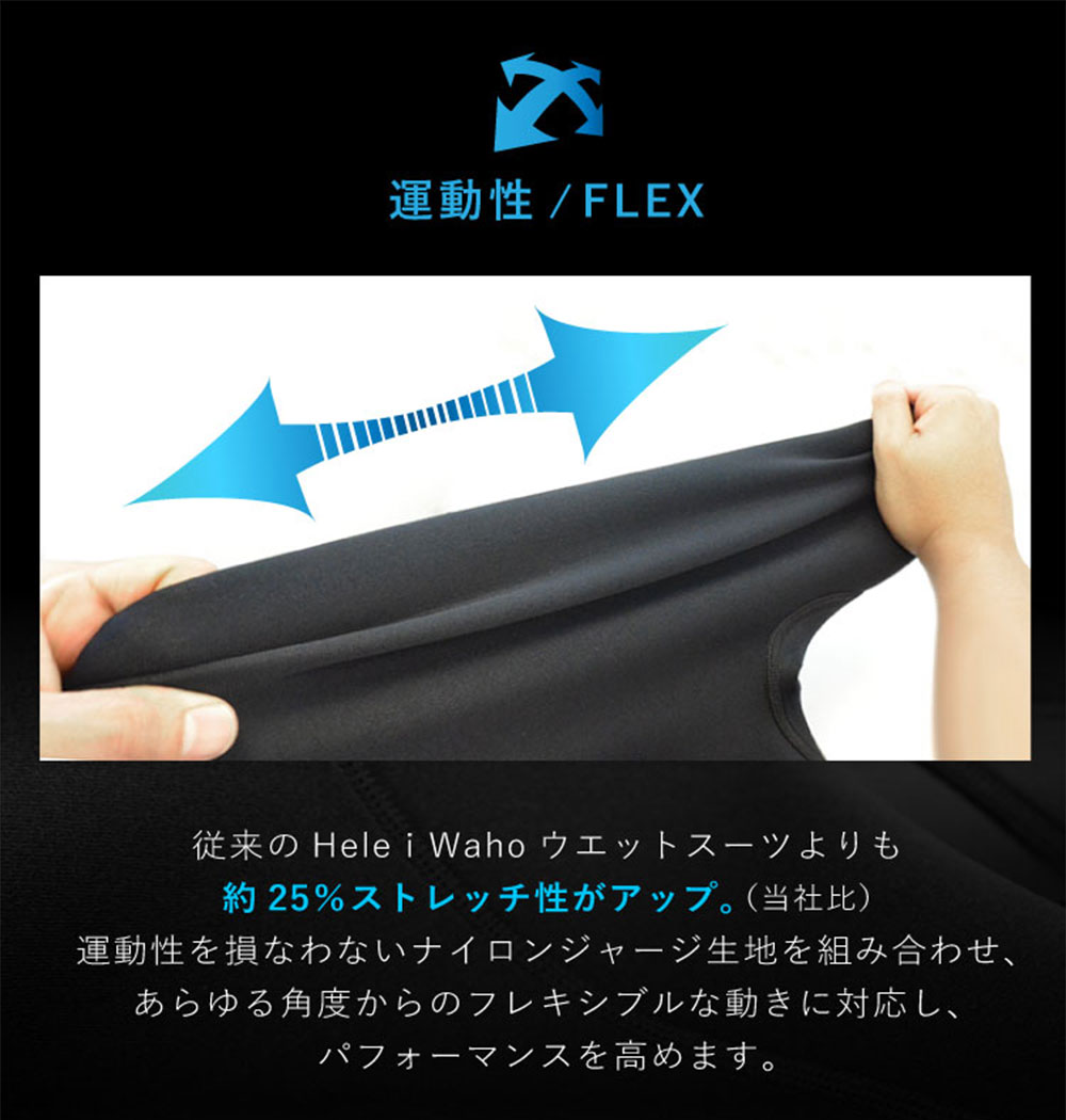 ウェットスーツ レディース ロングパンツ タッパ ジャケット HeleiWaho 