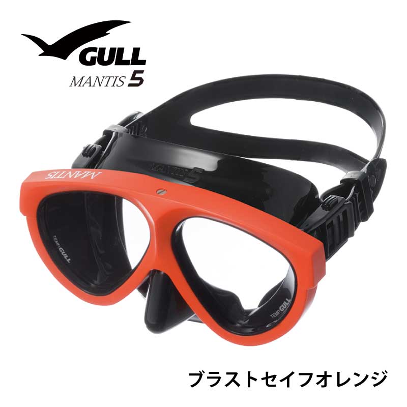 ダイビングマスク GULL/ガル マンティス5 ブラック シリコン